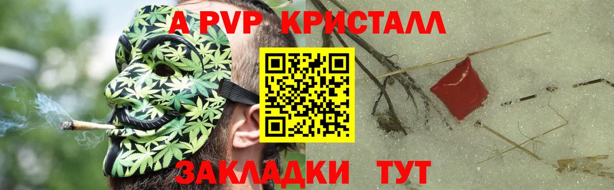 Alpha-PVP СК КРИС  Alpha-PVP крисы CK  Вход с VPN  Альфа ПВП  Топки 