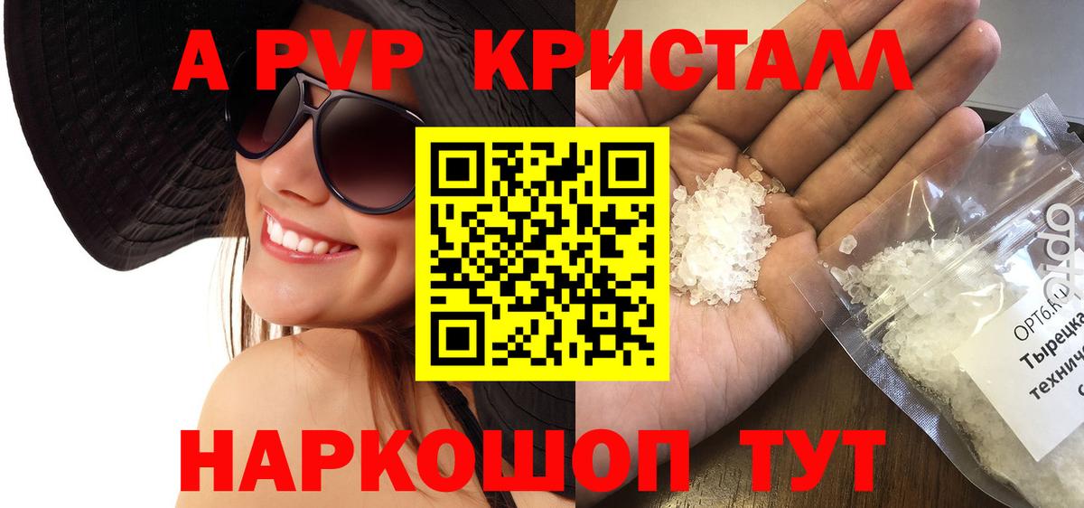 A PVP мука Топки