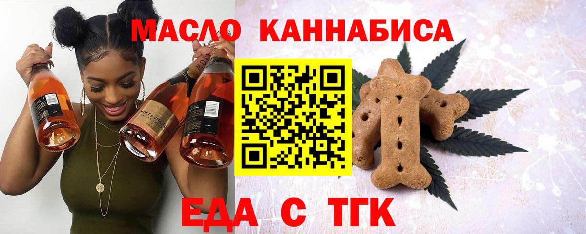 Canna-Cookies конопля  Вход с VPN  Топки 