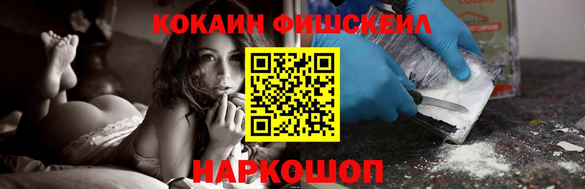 Кокаин  где купить наркоту  Вход с VPN  COCAIN Перу  Топки  КОКАИН 97% 