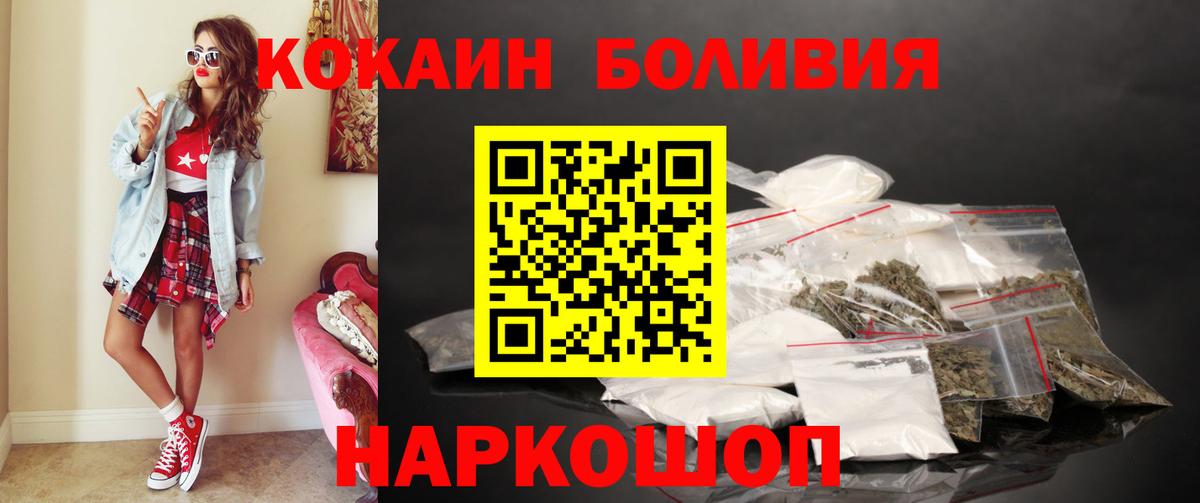 КОКАИН Боливия Топки