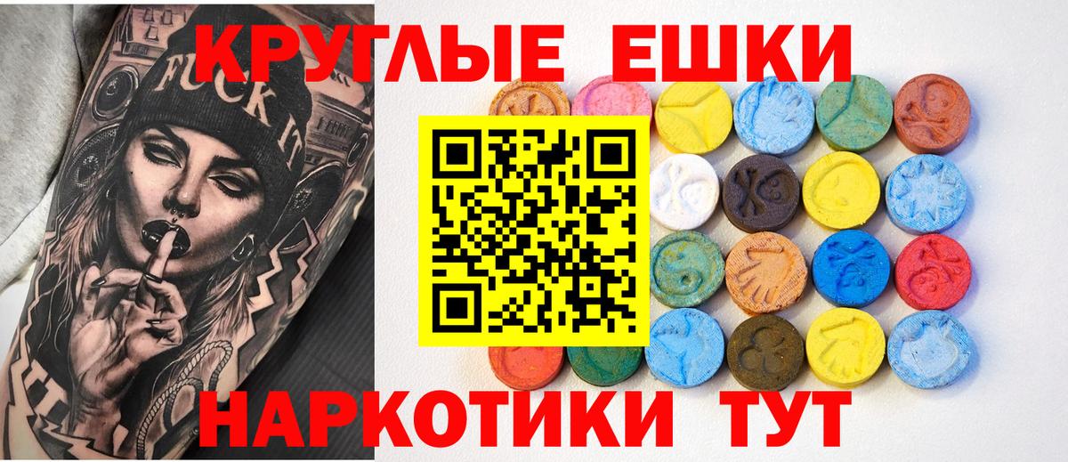 Ecstasy  ЭКСТАЗИ VHQ    вход  Вход с VPN  Топки  Экстази круглые 