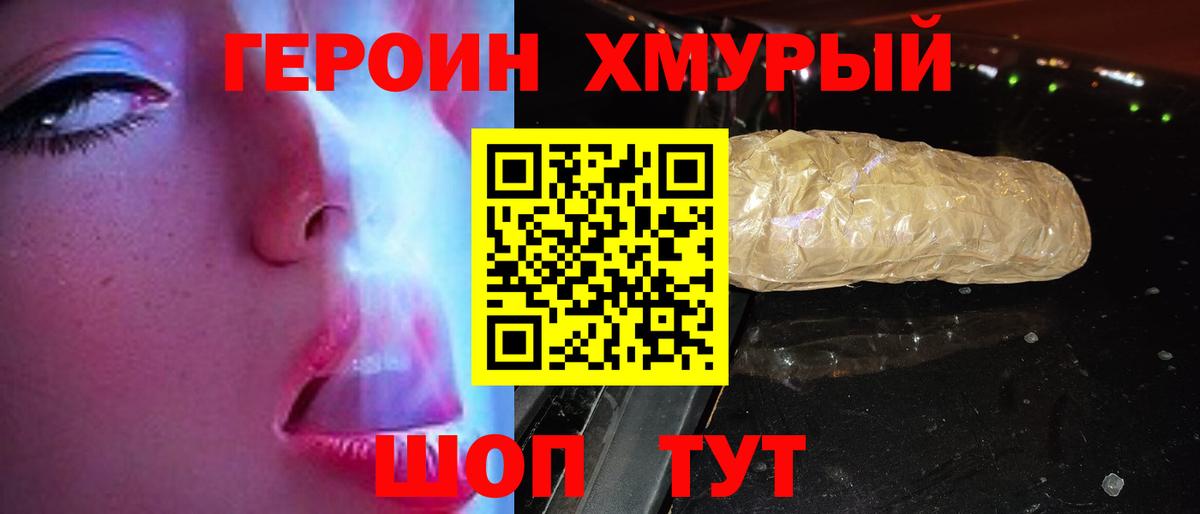 ГЕРОИН VHQ  Вход с VPN  Топки 