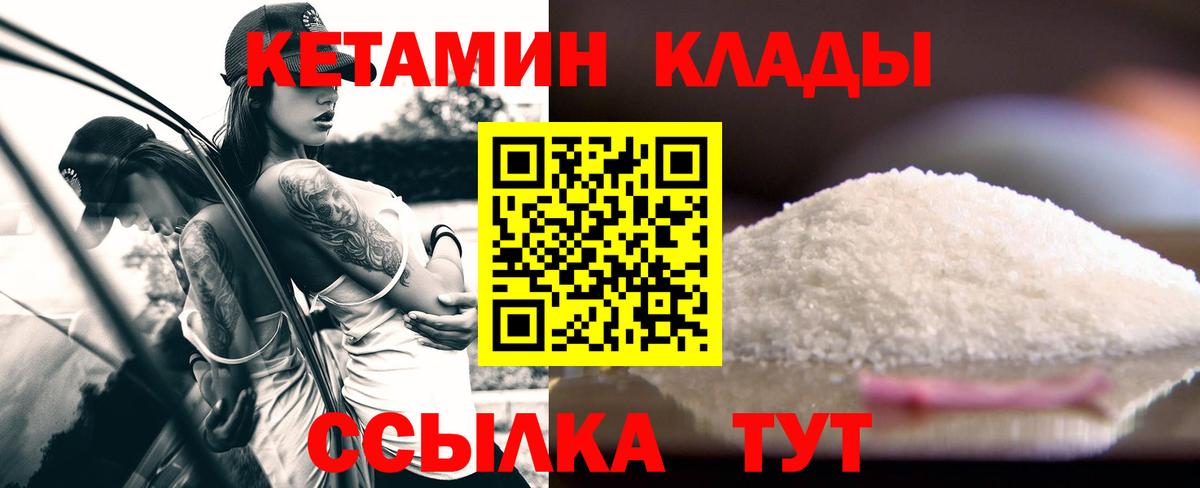 Кетамин ketamine  Вход с VPN  КЕТАМИН VHQ  Топки 
