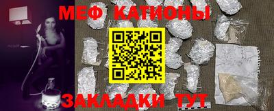мяу мяу мука Канаш
