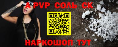 ALPHA-PVP Камышлов