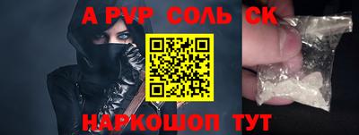 ALPHA-PVP Камышлов
