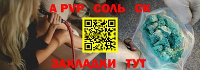 ALPHA PVP Кандалакша