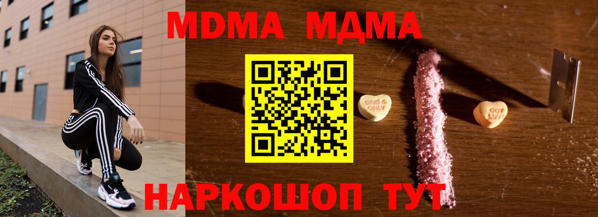 Топки  MDMA Molly  Вход с VPN 