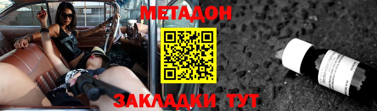 Топки  Метадон мёд  Вход с VPN  Метадон VHQ 