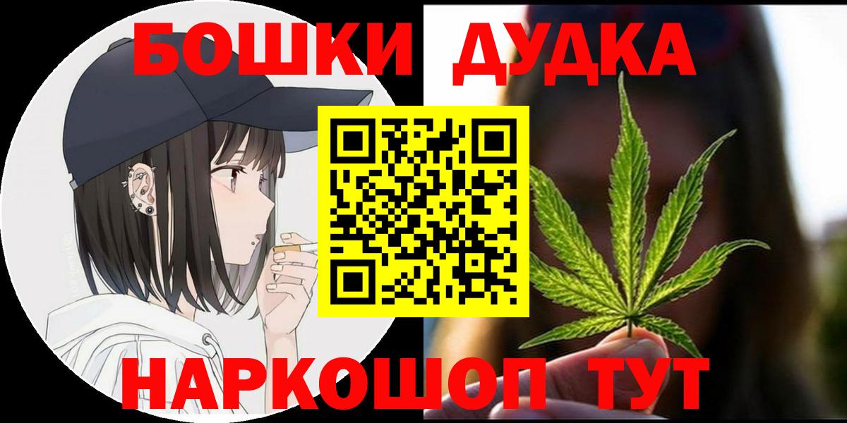 Топки  Бошки Шишки Ganja  Вход с VPN  Марихуана Amnesia  МАРИХУАНА Ganja 